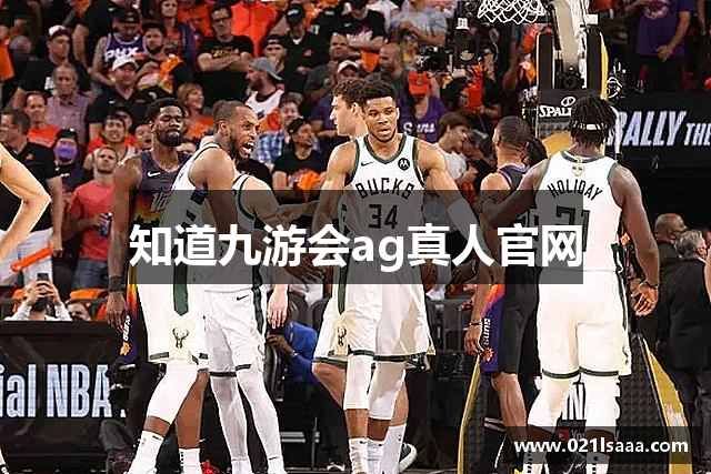 知道九游会ag真人官网